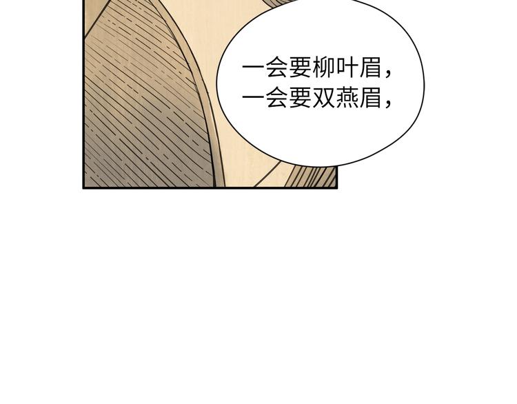 第2话 愿以血誓17
