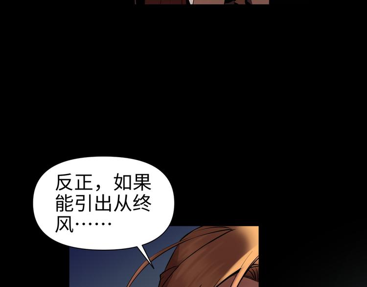 第21话 钝刀103