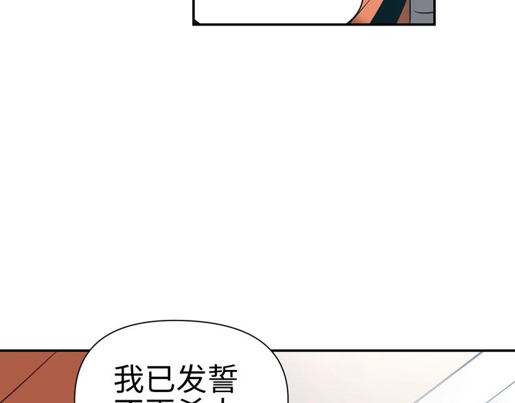 第10话 漂亮姐姐的委托~74