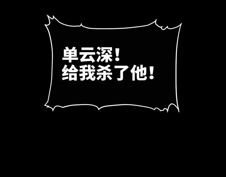 第20话 不关我事30
