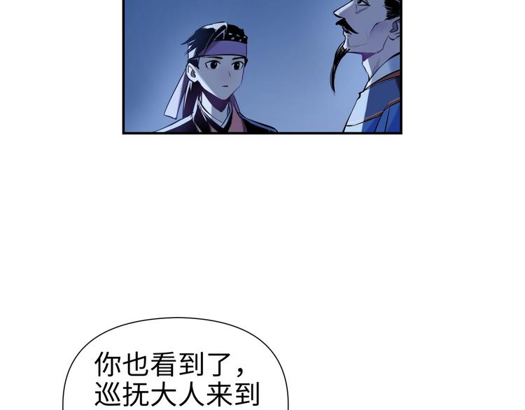 第15话 告天下人书54
