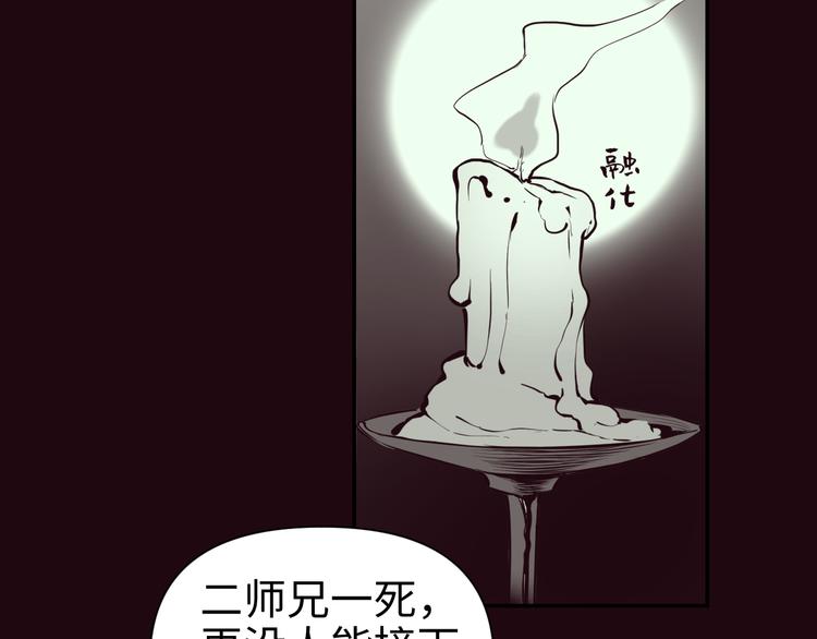第29话 替天行道10