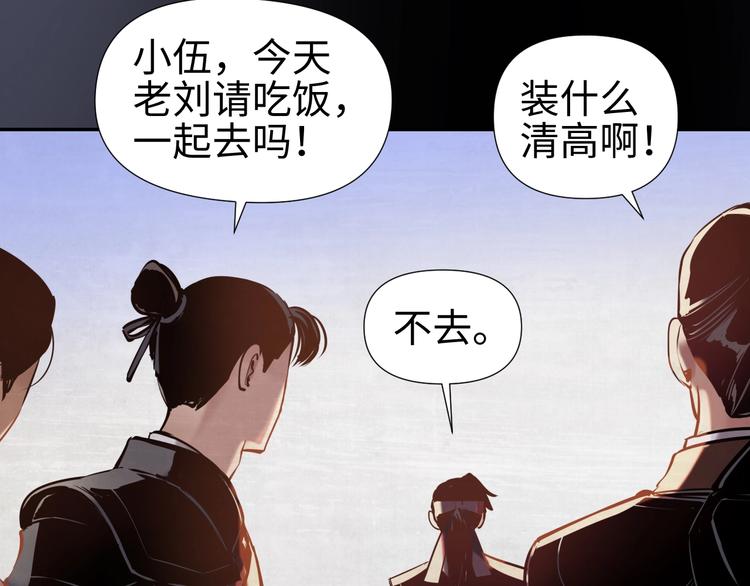 第13话 查出主使？104