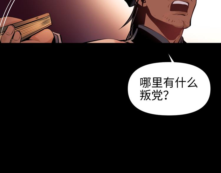 第16话 陷害35