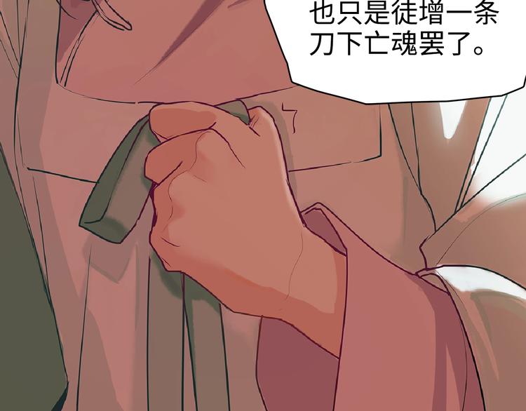 第6话 艾红绡37