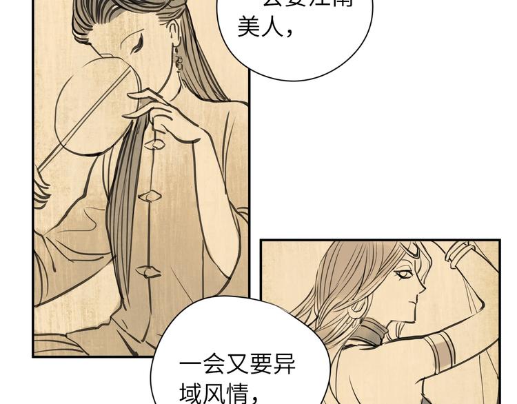 第2话 愿以血誓15