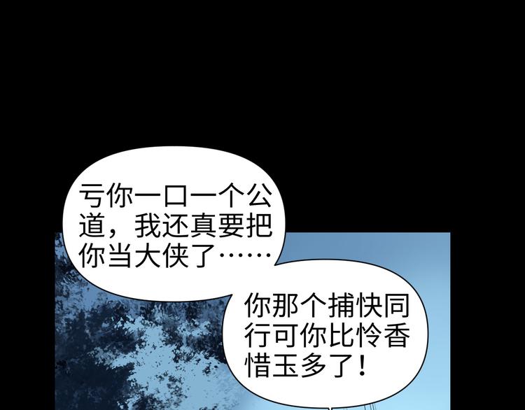 第26话 现世报19