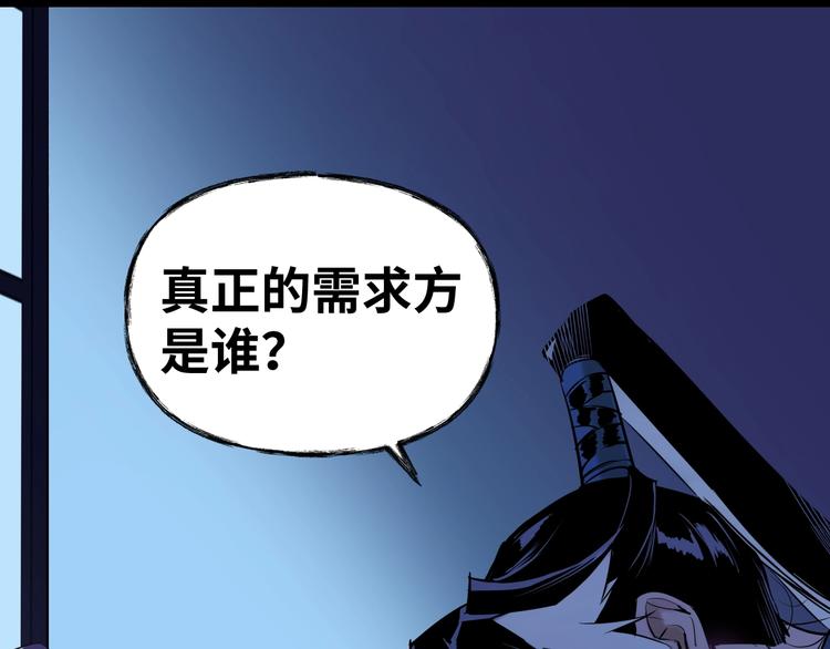 第8话 抓刺客！72