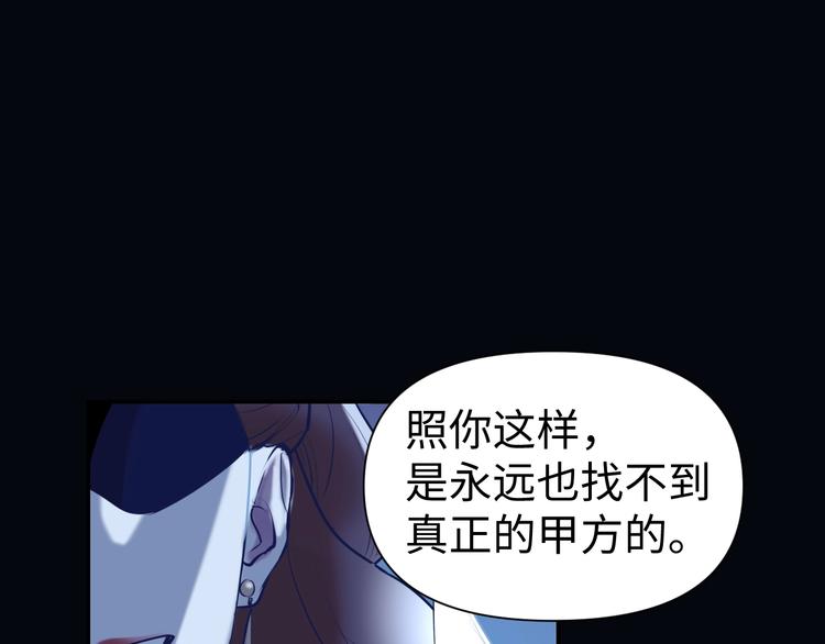 第8话 抓刺客！49