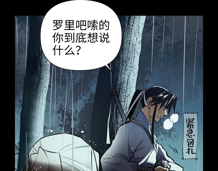 第29话 替天行道247