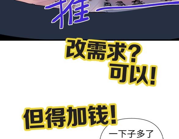 第26话 现世报101