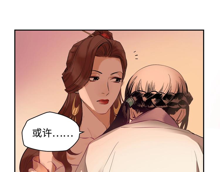 第6话 艾红绡44