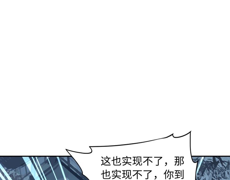 第4话 你要改需求？4