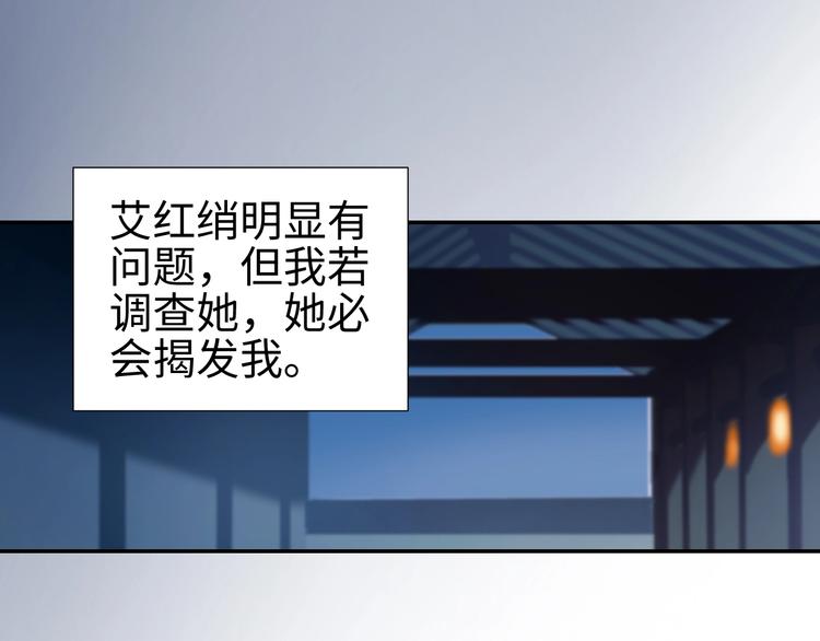 第13话 查出主使？115