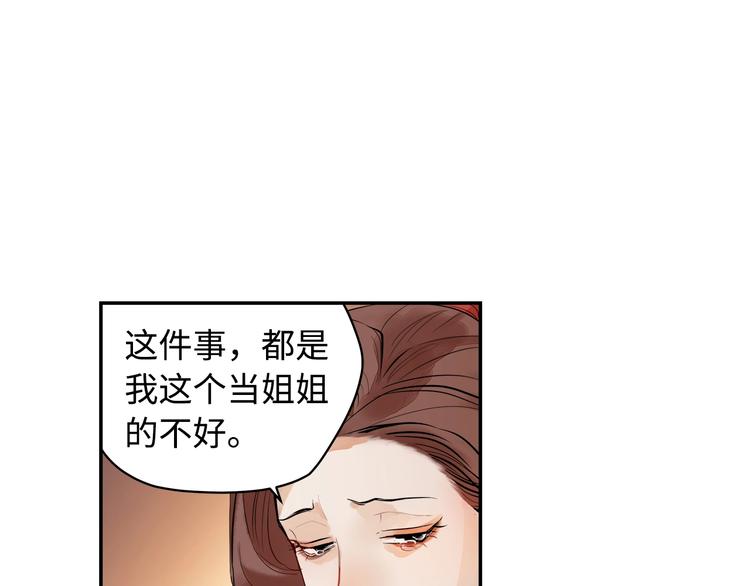 第6话 艾红绡17