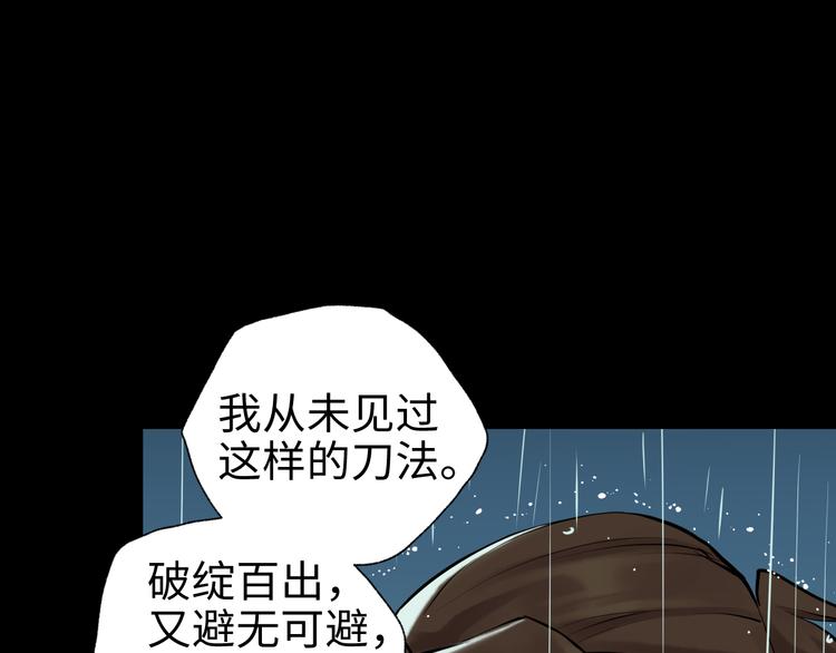 第29话 替天行道193