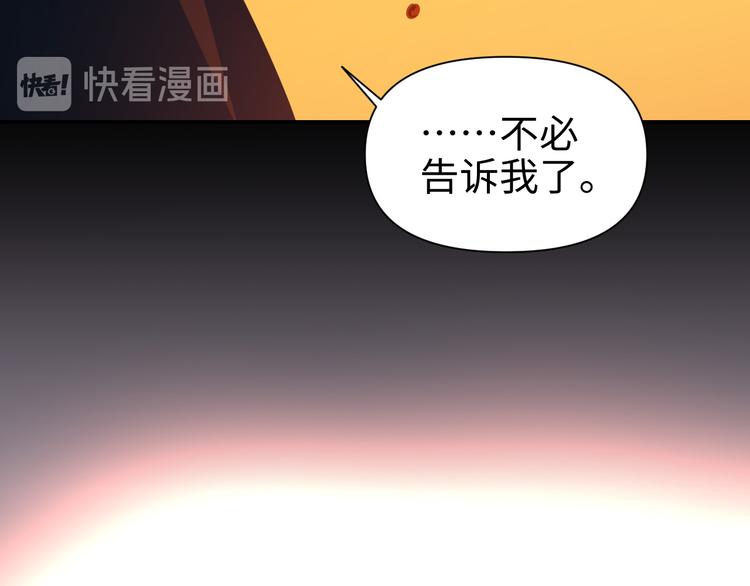 第24话  一个交代110