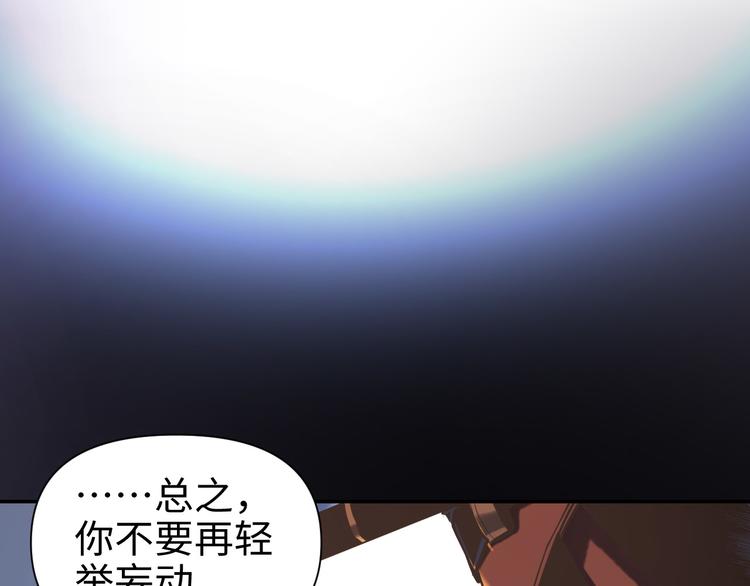 第17话 危机公关82