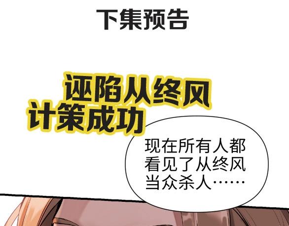 第16话 陷害123