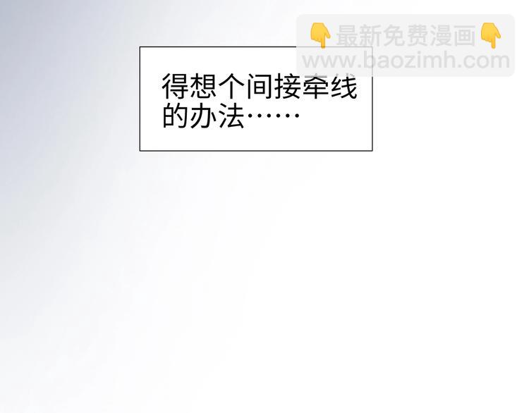 第13话 查出主使？116
