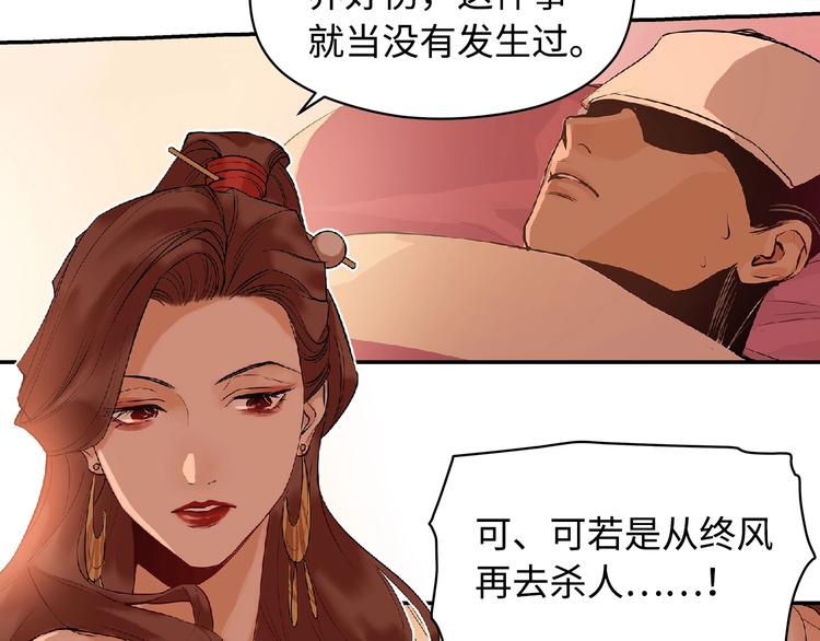 第6话 艾红绡75