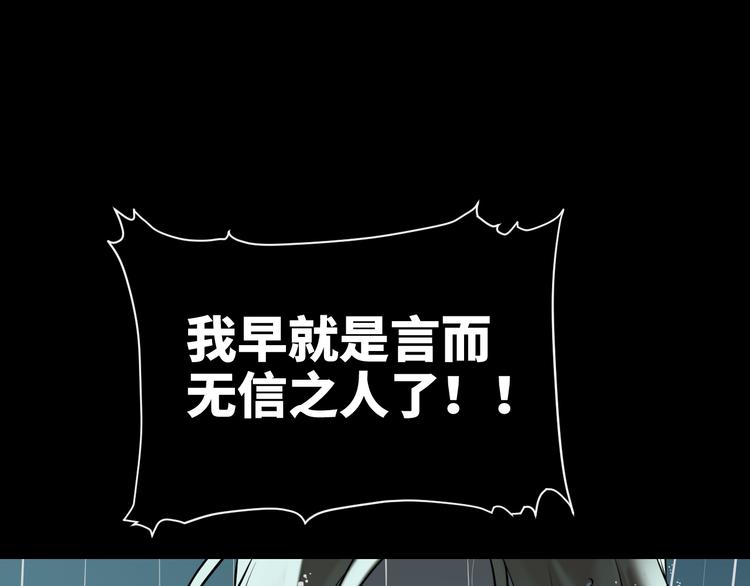 第29话 替天行道254