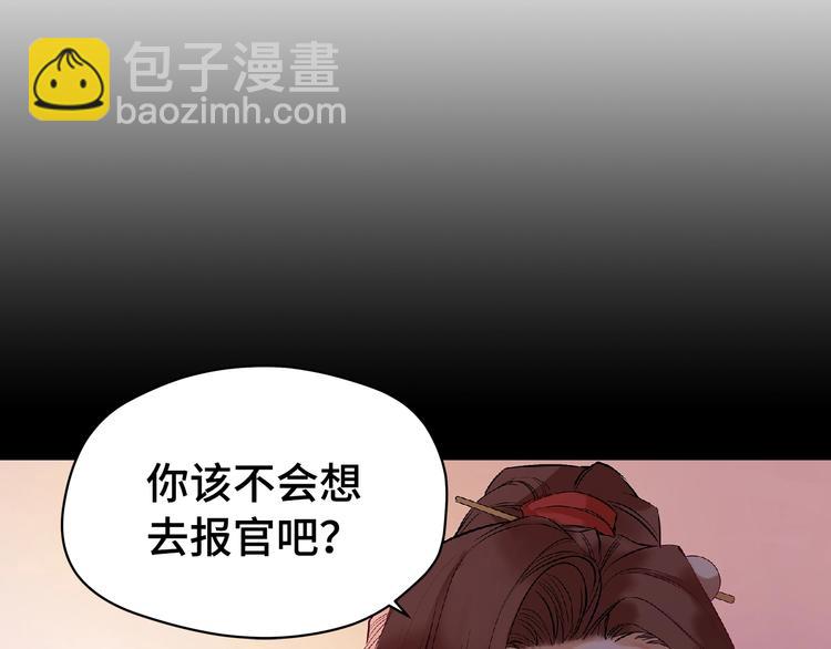 第6话 艾红绡54