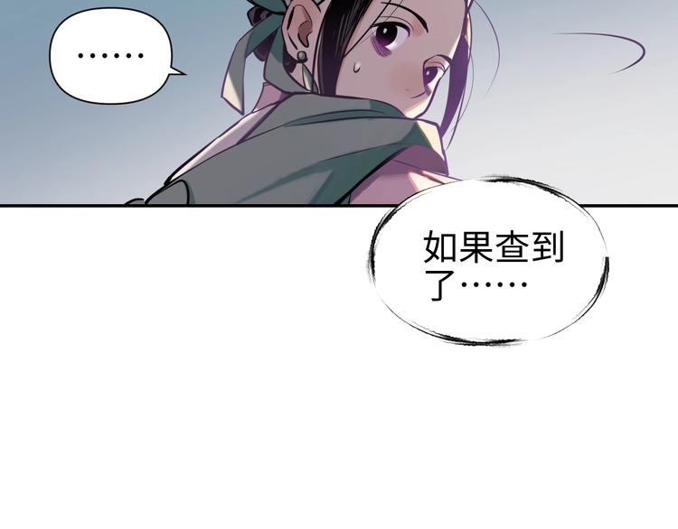 第13话 查出主使？36