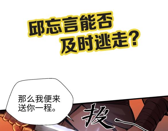 第23话 缘分一场110