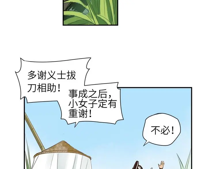 第2话 愿以血誓72
