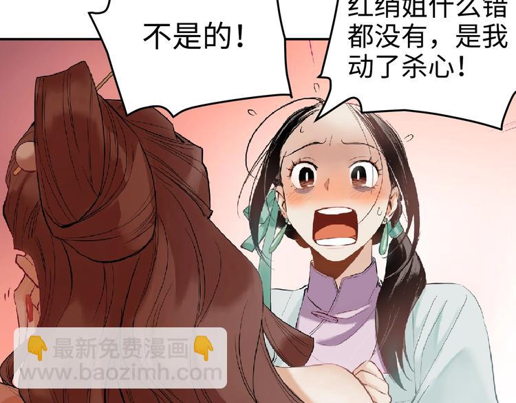 第6话 艾红绡22