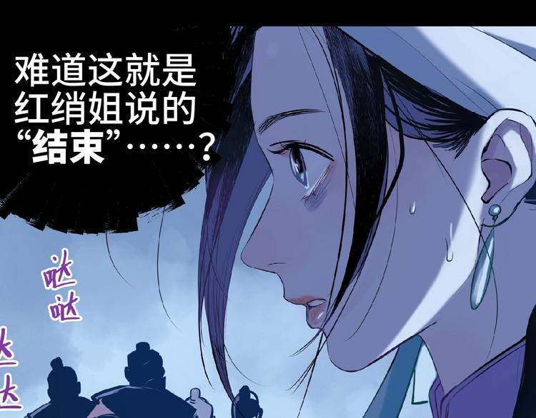 第14话 虚构推理21