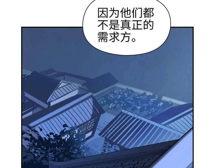 第12话 卧底？100