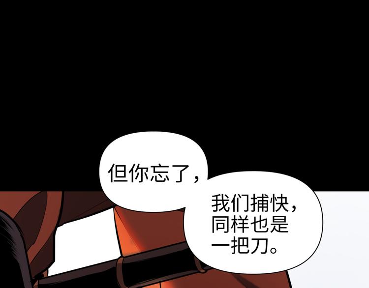 第18话 握刀人71