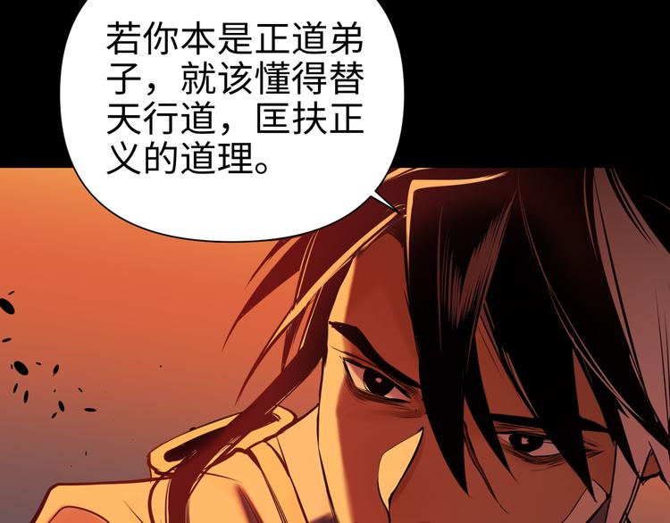 第29话 替天行道72