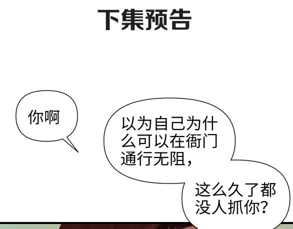 第18话 握刀人104