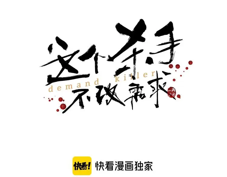 第4话 你要改需求？2