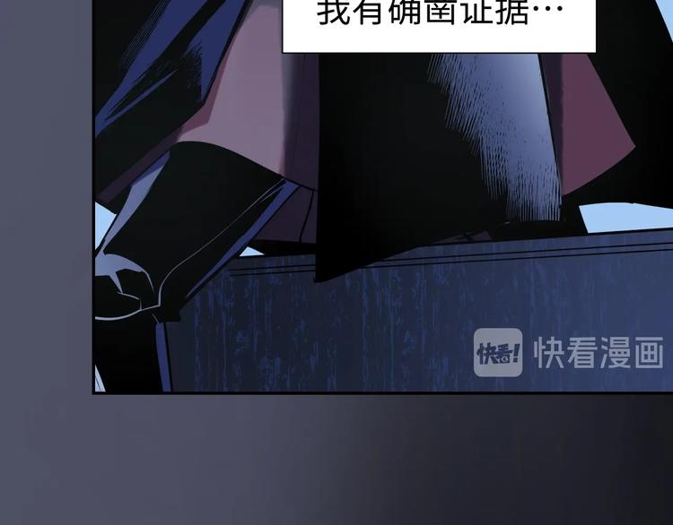 第13话 查出主使？101