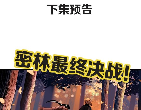 第28话 失信之人106