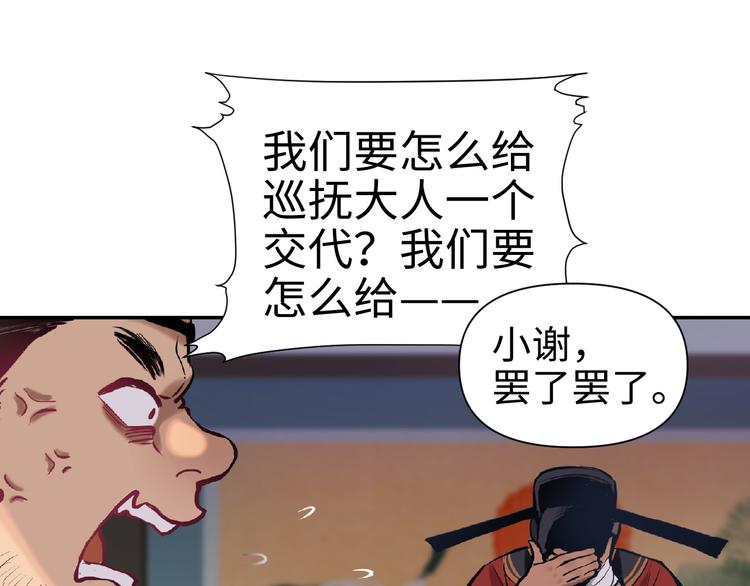 第17话 危机公关49