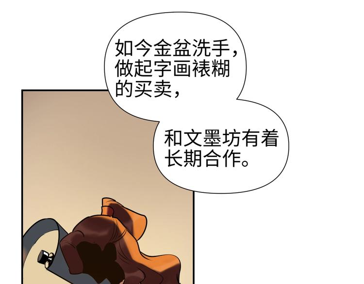 第14话 虚构推理46