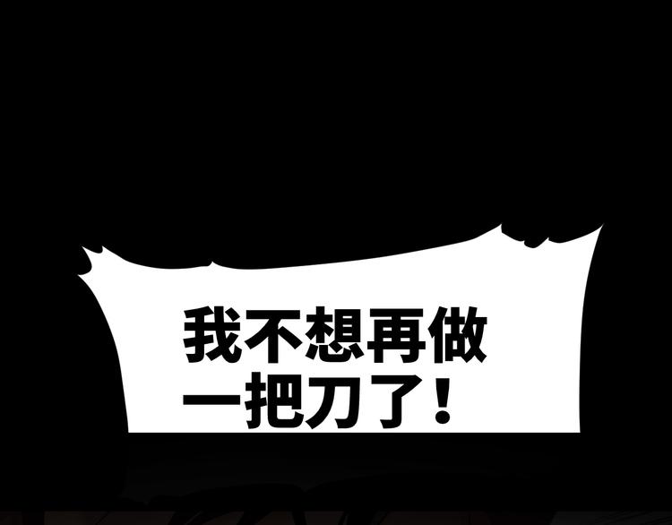 第18话 握刀人76