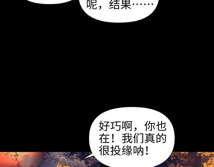 第23话 缘分一场95