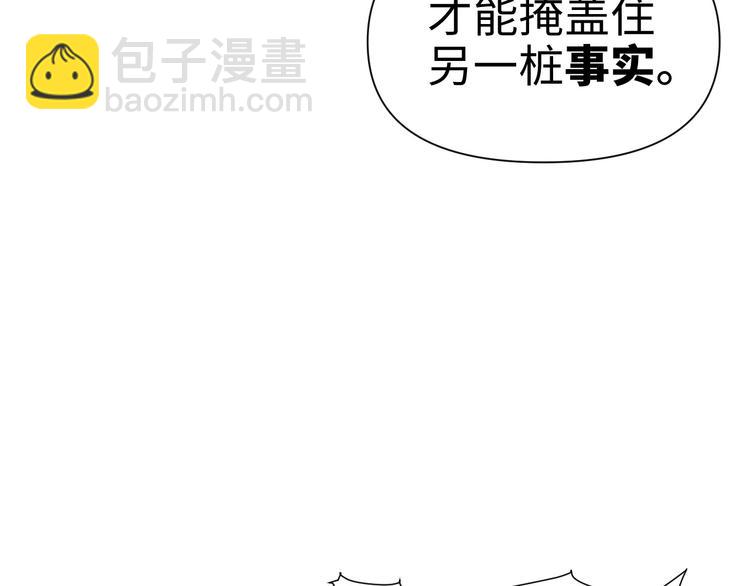 第20话 不关我事15