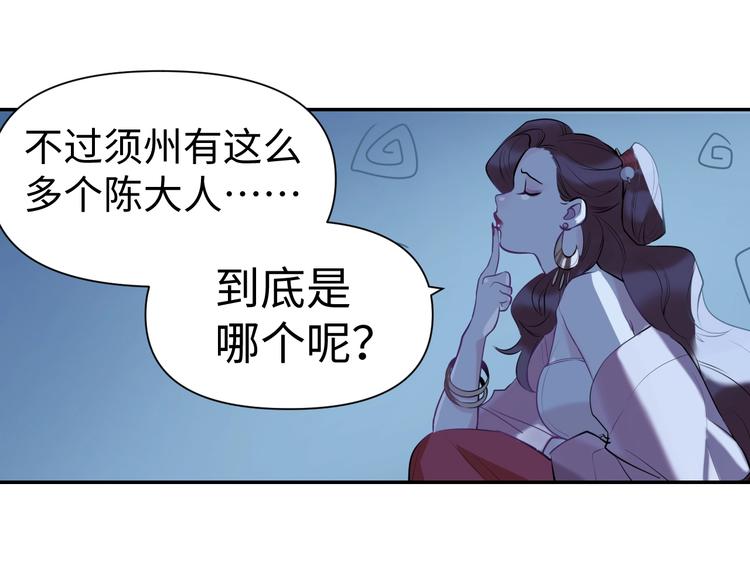 第7话 送上门的目标80