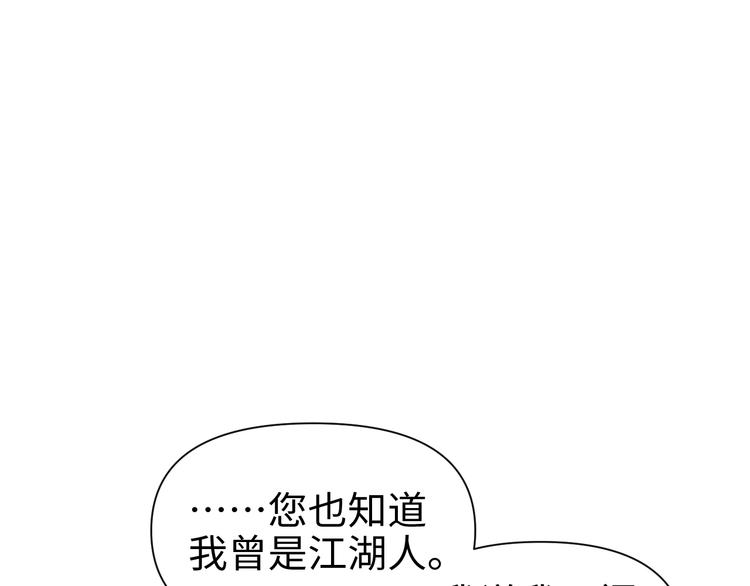 第18话 握刀人42