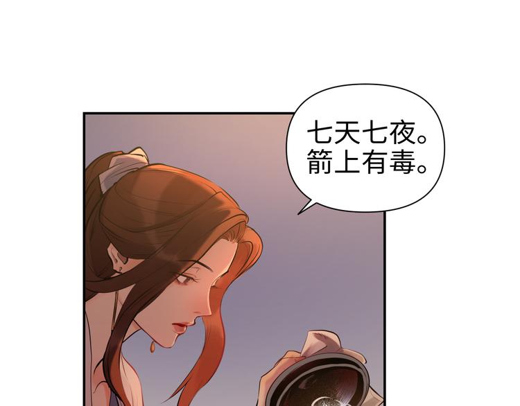 第28话 失信之人11