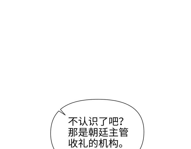 第18话 握刀人90
