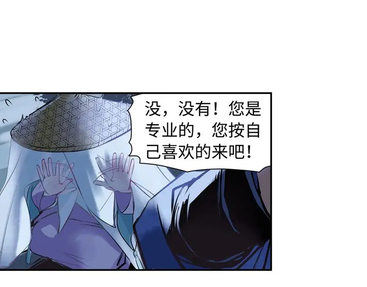 第4话 你要改需求？10