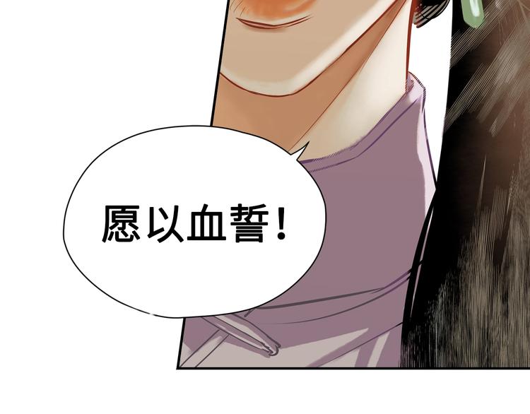 第2话 愿以血誓54